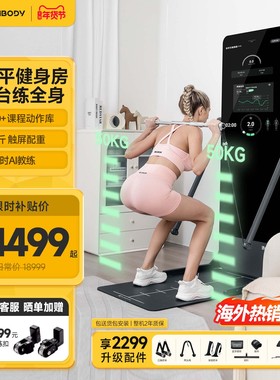 【海外热销1W+】IMBODY智能健身器材多功能龙门架训练器力量镜站