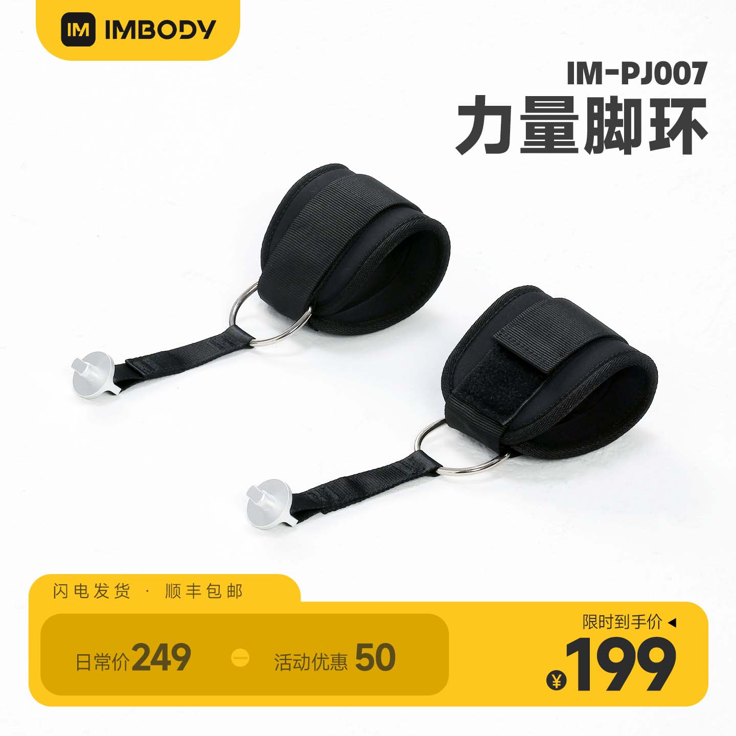 imbody健身脚环智能健身镜配件