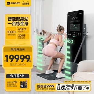 IMBODY多功能一体龙门架魔镜智能力量站家用健身器材史密斯训练器