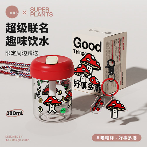 AKS限量联名吸管杯保温杯