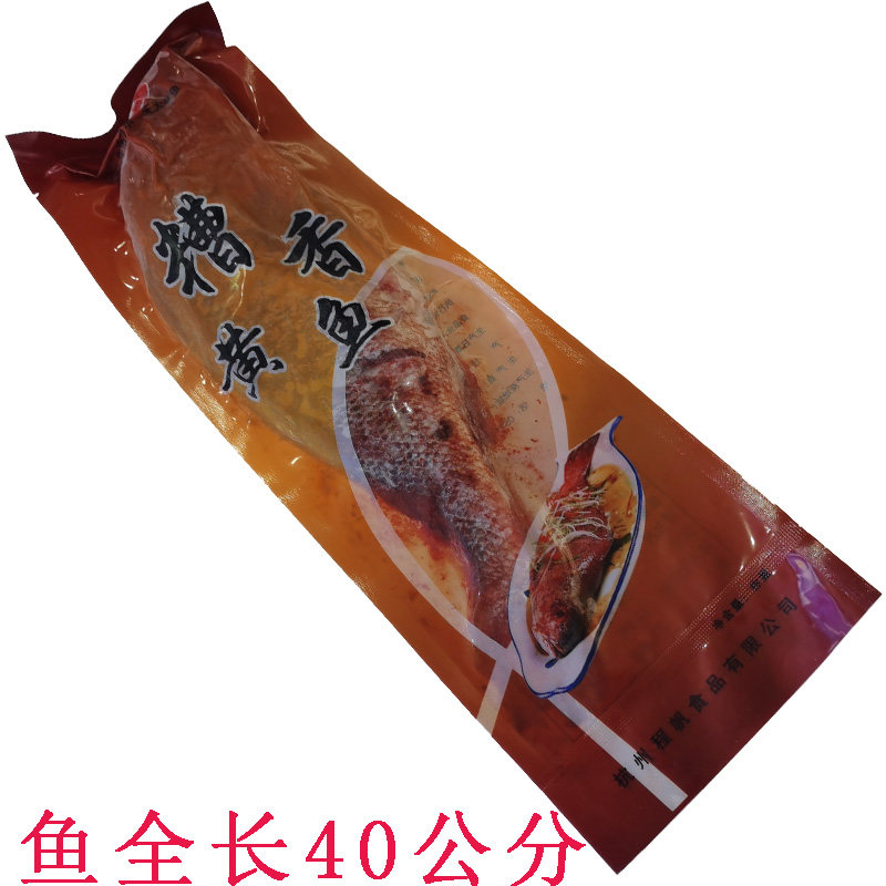 三去酒糟黄鱼腌制大黄花鱼600/750克整条装私房菜酒店商用半成品