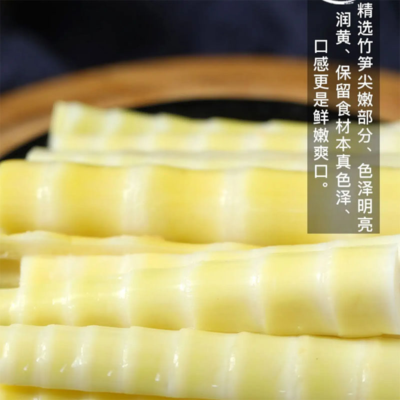 春之赋雨露笋500克袋装鲜竹笋零添加私房菜酒店商用预制菜半成品
