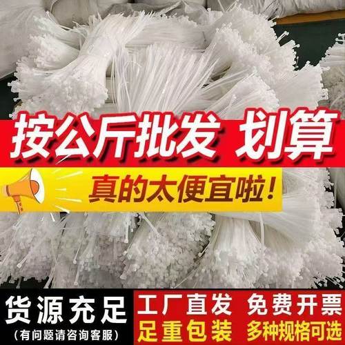 按公斤批发海虹国标自锁尼龙扎带