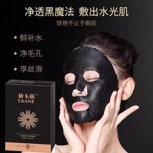 依卡茵净透保湿竹炭黑面膜女补水保湿晒后修复官方正品旗舰店敏感