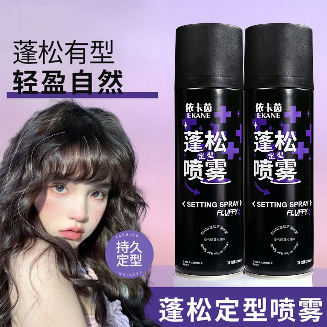 定型喷雾自然蓬松刘海男女士头发发胶/发泥/发蜡