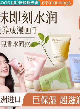 护手霜滋润保湿补水女秋冬防干裂随身礼盒便携装正品官方旗舰店男