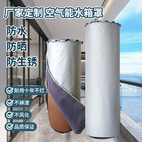 防水防晒加厚保温防冻高端保护罩