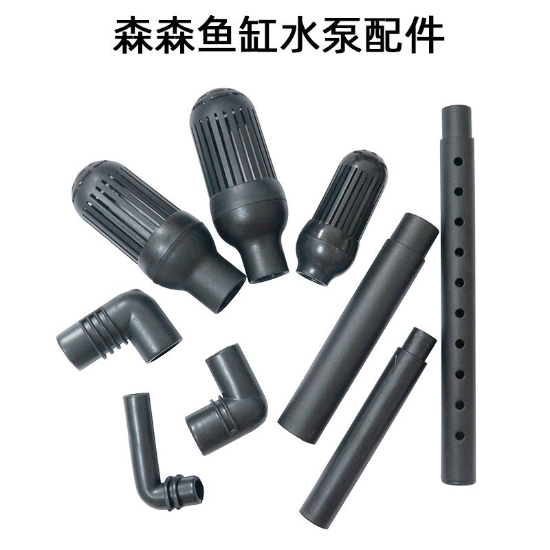 森三合一水泵配件鱼缸过