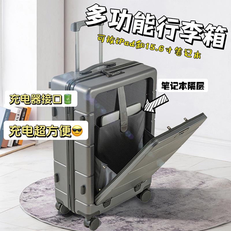 可充电多功能前置开盖行李箱女20寸商务拉杆箱男轻便登机旅行箱24
