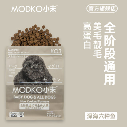 小末狗粮深海六种鱼通用型全阶段狗主粮汤恩贝低脂高蛋白犬粮3斤