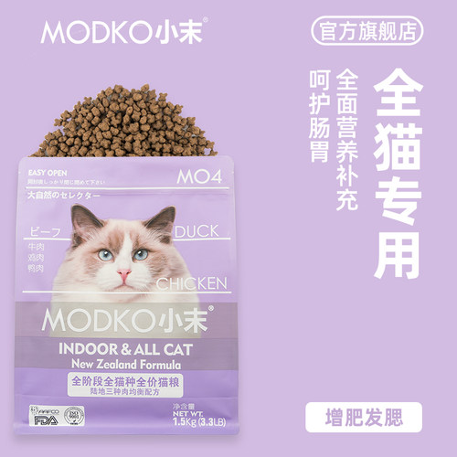 MODKO小末猫粮美毛1.5kg进口配方