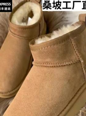 桑坡村U工厂店 直发周冬雨mini同款雪地靴羊皮毛一体迷你女鞋保暖