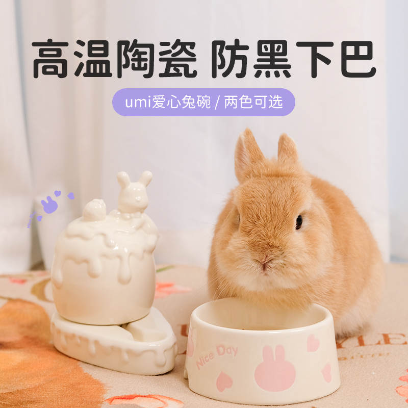 童话世界牧场兔子食盆易清洗