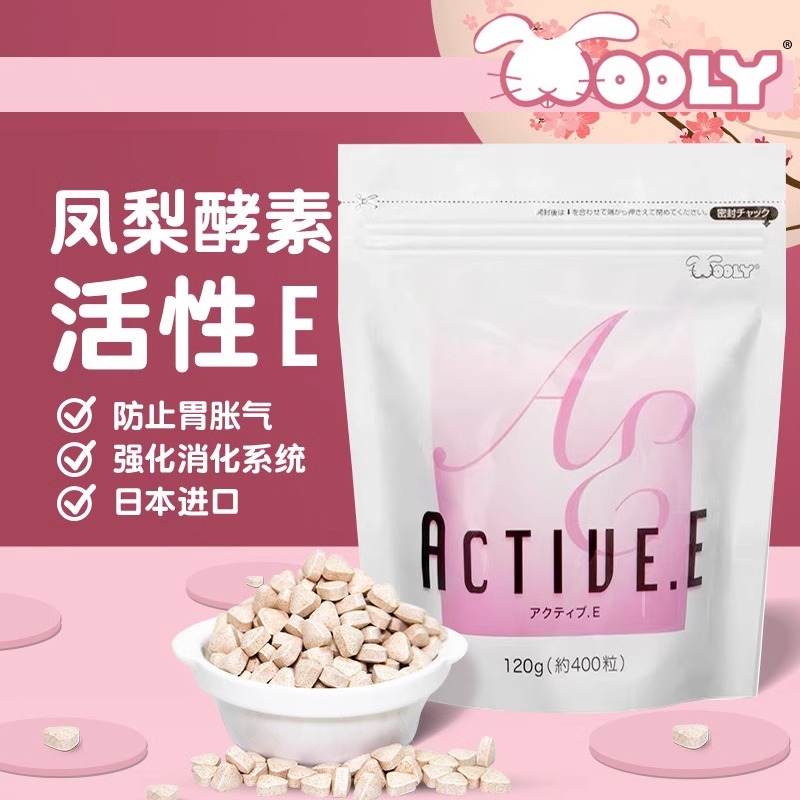 wooly凤梨酵素分装帮助排毛