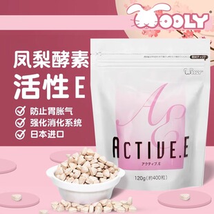 wooly兔子用品常备品凤梨酵素龙猫荷兰猪豚鼠排毛食品分装100粒