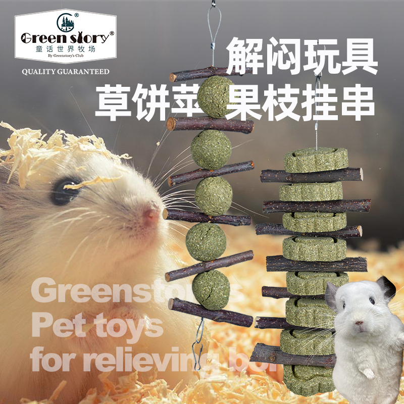 互动兔兔磨牙神器童话世界牧场