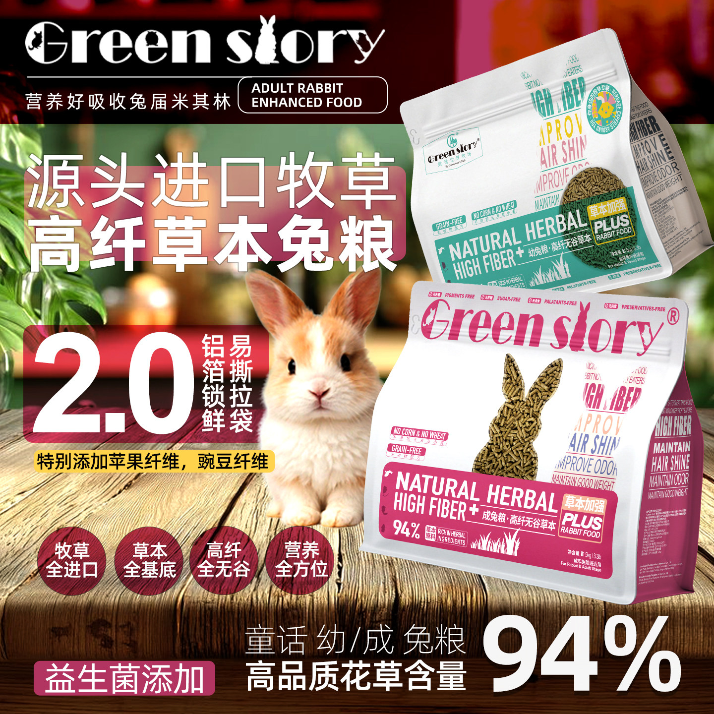 侏儒垂耳兔子宠物专用兔粮兔饲料干草旗舰店提摩西草营养压缩颗粒