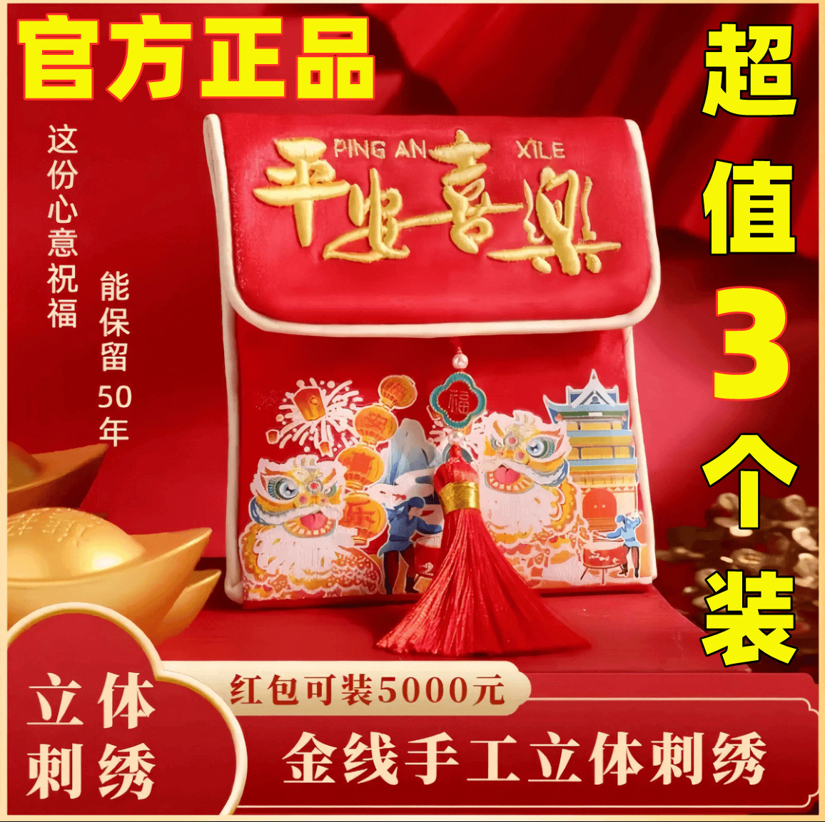 高档刺绣红包新款中国风