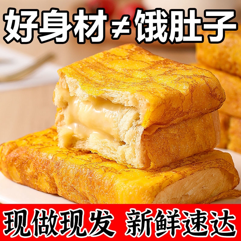 蛋皮吐司面包肉松卷整箱早餐糕点营养零食充饥代餐网红休闲食品-封面