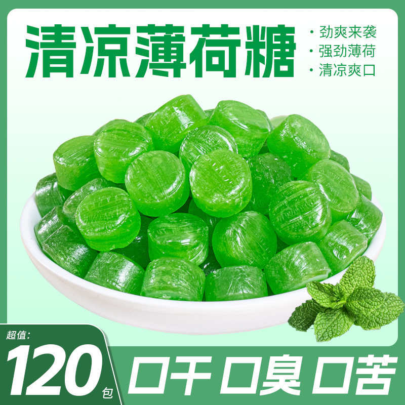 地狱薄荷糖强劲十级清新口气随身携带休闲零食清凉润喉清爽防困