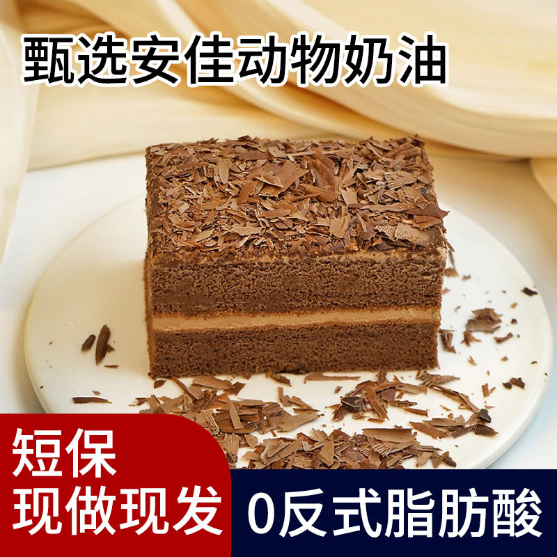 冷冻发货黑森林蛋糕巧克力零食甜品夹心蛋糕面包早餐小零食爆款