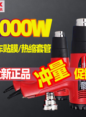 TGK德至高热风枪6618S/8720/8716汽车贴膜调温烤枪塑料电热吹风机