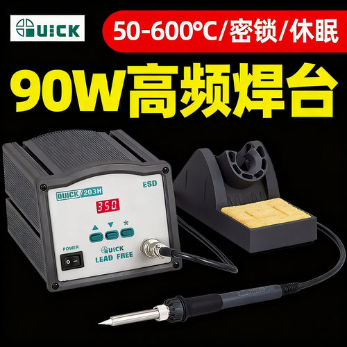 快克焊台电烙铁高频恒温焊接工具