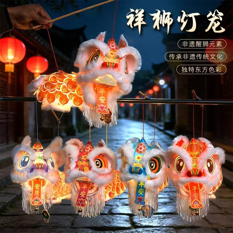 中秋醒狮发光灯笼儿童手工材料包