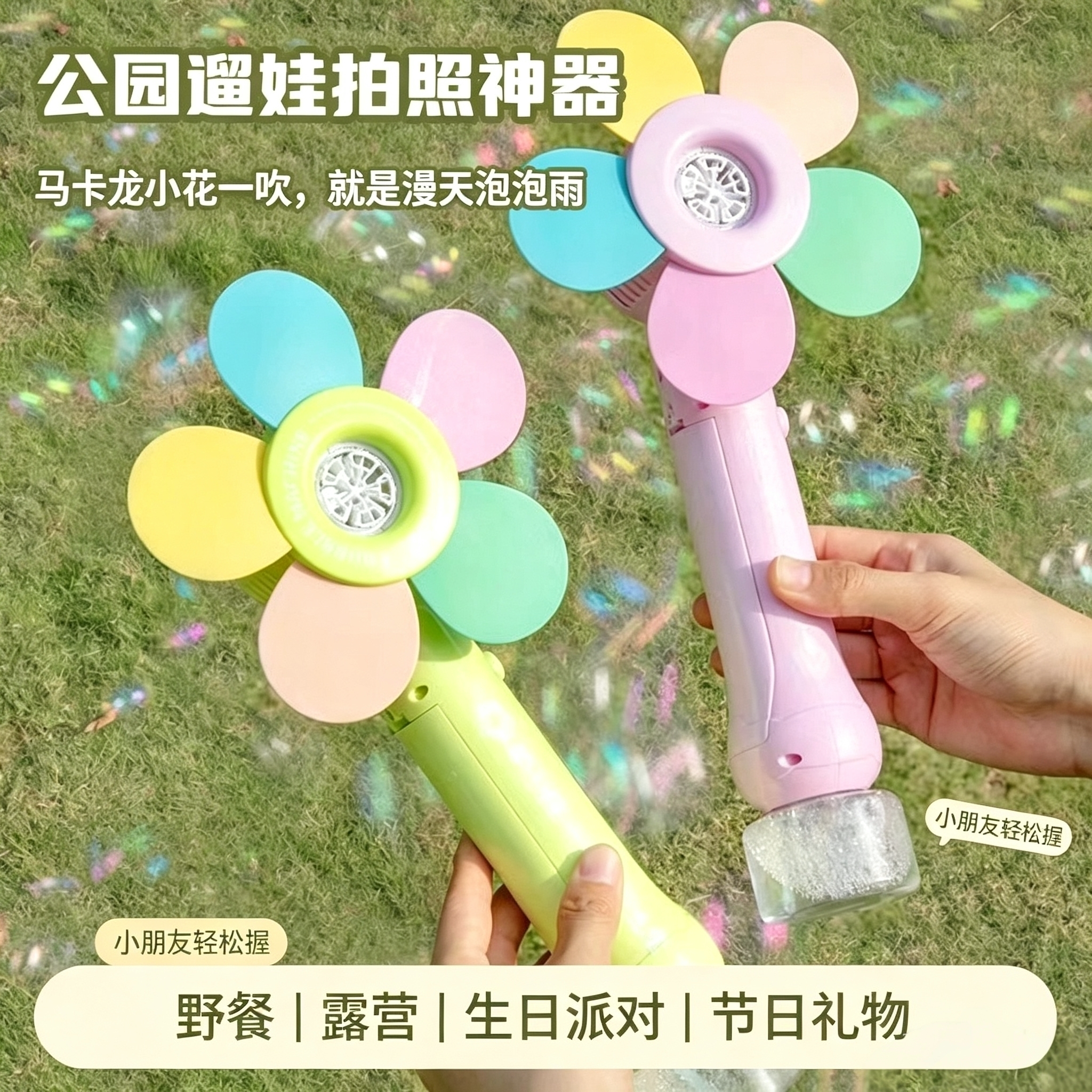 儿童全自动多孔风车泡泡机玩具