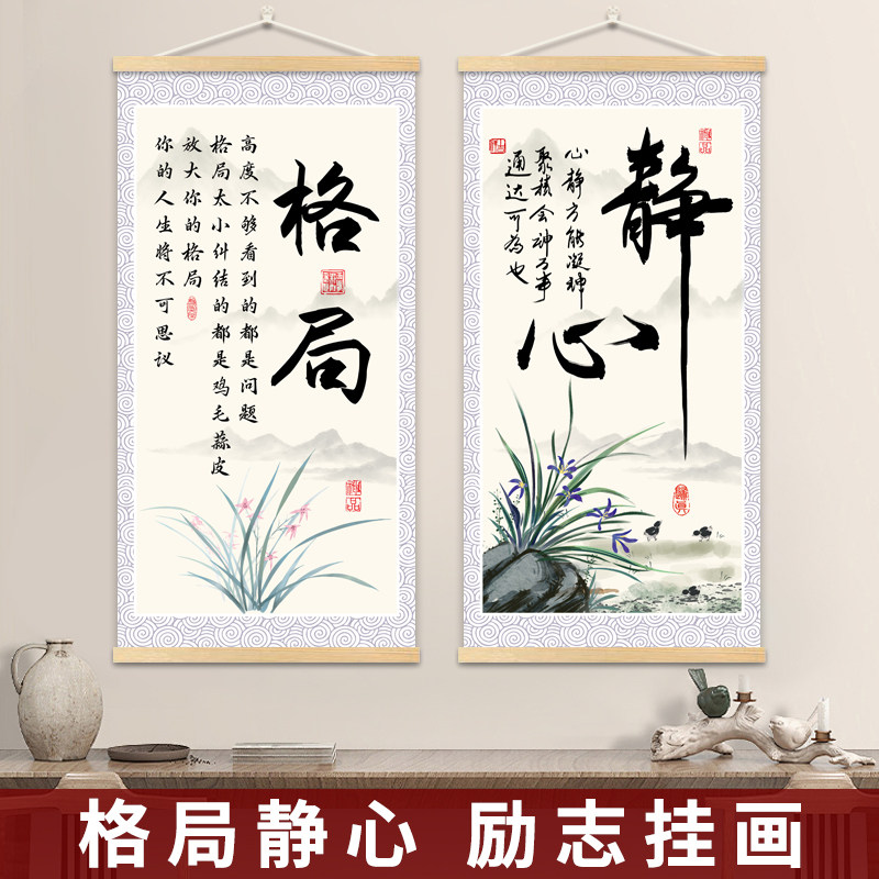静心字画布艺挂画新中式装饰画办公室走廊书房背景墙壁画客厅卧室