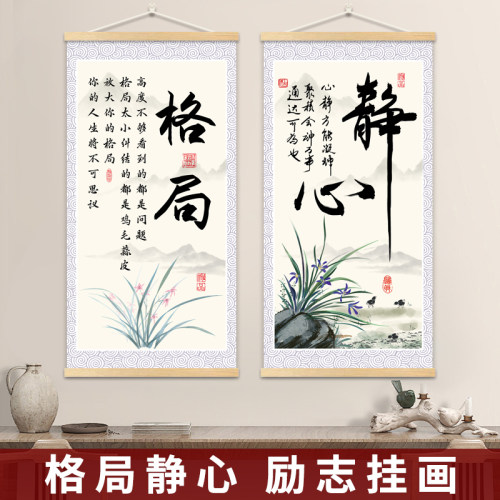 静心字画布艺挂画新中式装饰画办公室走廊书房背景墙壁画客厅卧室