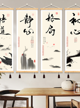 书法禅意字画布艺挂画静心舍得书房茶室背景墙壁画过道客厅装饰画