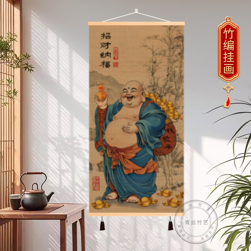 弥勒聚财纳福竹编装饰画家居玄关茶室商铺纳福竹编挂画新中式弥勒