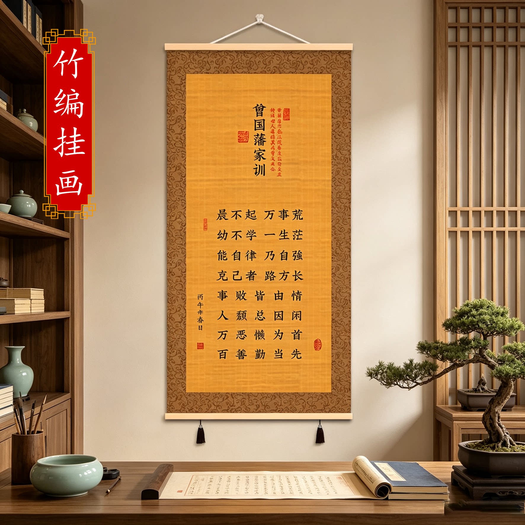 曾国藩家规家训励志书法竹编挂画茶室客厅玄关装饰画办公室挂画