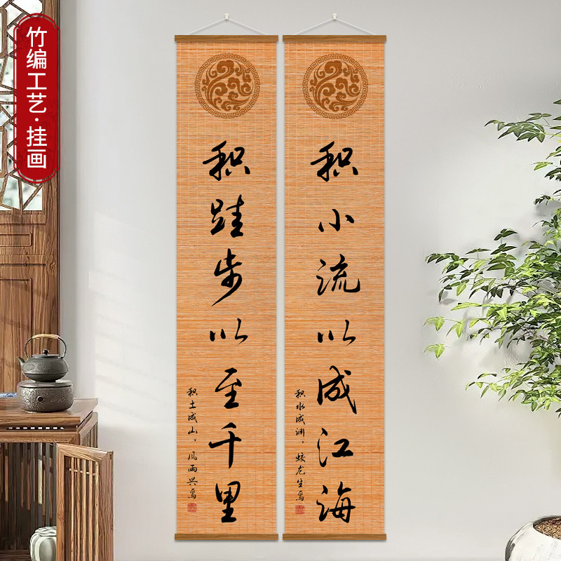 禅意励志书法竹编装饰画竹帘挂画实木卷轴装饰画玄关客厅书房茶室