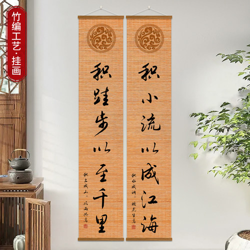 禅意励志书法竹编装饰画竹帘挂画实木卷轴装饰画玄关客厅书房茶室