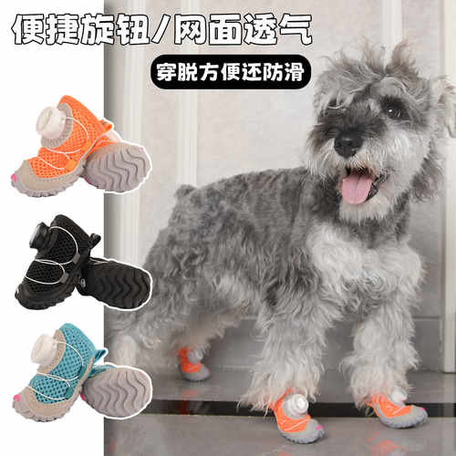 夏季甩不掉防脏小型犬外出鞋子