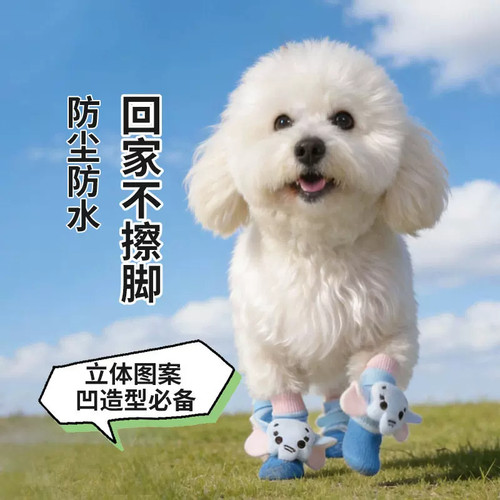 小狗狗鞋子外出防脏小型犬防水鞋套宠物脚套泰迪比熊可爱防掉雨鞋