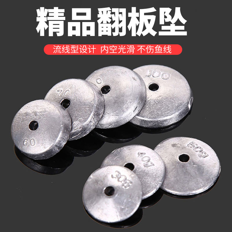 铅坠翻板钩远投海竿海杆抛竿饼盘方块翻版扁铅通心防挂底钓鱼配件