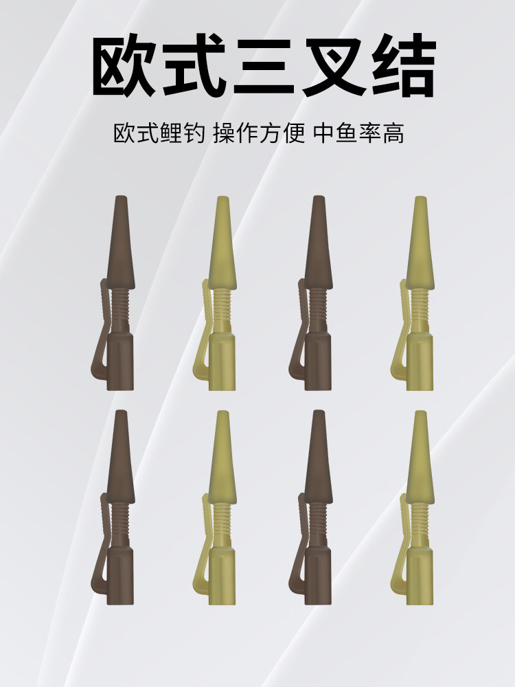 欧鲤钓组配件快速子线转环连接器防缠绕套管挂铅三叉结直升机套装