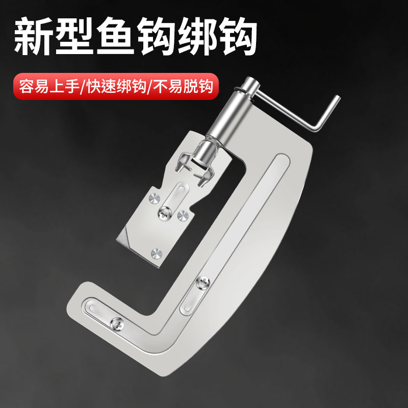 鱼钩绑钩器不锈钢手动绑双钩电动拴钩器新型全自动快速绑鱼钩工具