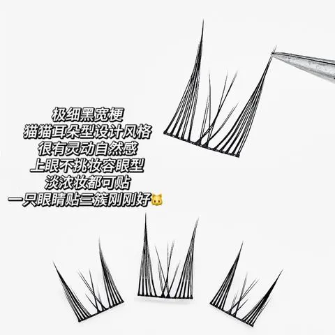 免胶平度免卸假睫毛眼睫毛盲盒自粘颜色对对碰猜拆拆乐许愿