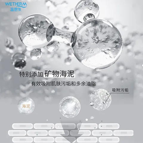 洁面乳温碧泉）新包装150g护肤品男女黑白（净化泥柔珠