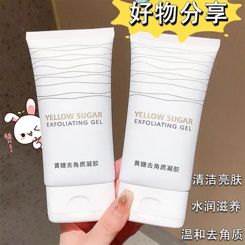 温和面部清洁凝胶同款保湿亮肤黄糖全身收缩毛孔琪瑟可用