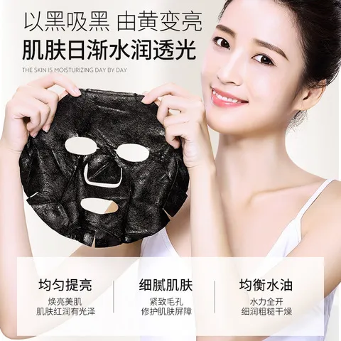 蜗牛精华蚕丝润肌单片嫩肤黑面膜片装贝玲美竹炭保湿补水净颜面膜