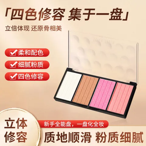 同款粉饼爆款提亮INS哑光阴影鼻色号修容娘家腮红高光V脸平价双色