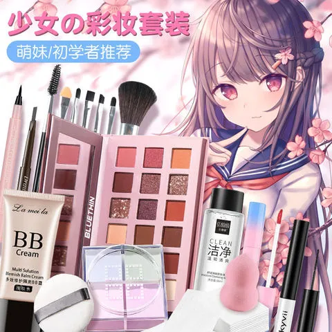 16岁套装口红眼影盘女孩彩妆新手化妆品淡妆初学者全套网红款