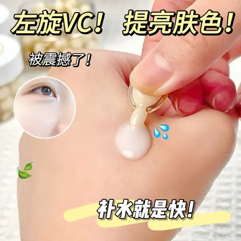 精华液小时左旋发货vc48】臣秀胶囊维生素c【焕颜内氏素提亮肤色