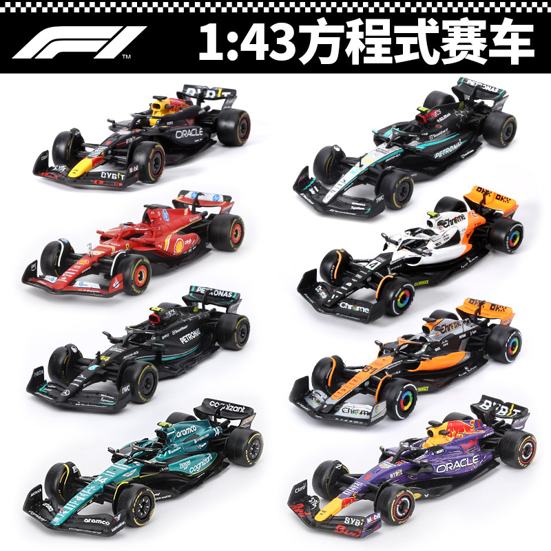 F1赛车模型收藏143合金