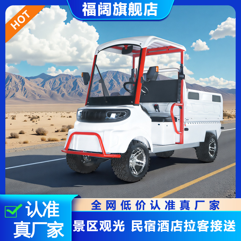 小巴士M8四轮电动车电动四轮车旅游观光车酒店摆渡车巡逻车M10